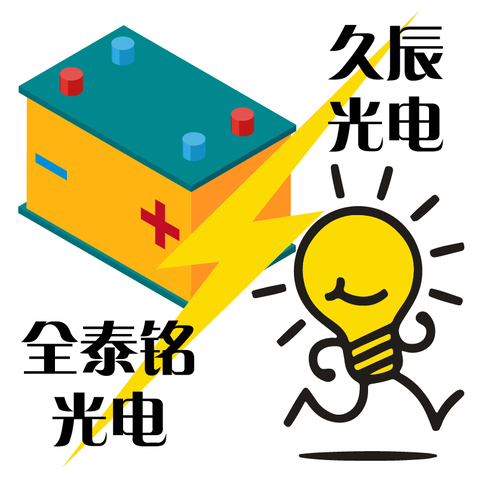 電燈logo設計