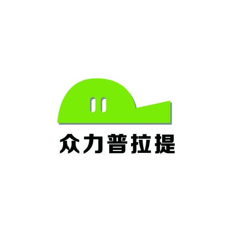 普拉提logo設計