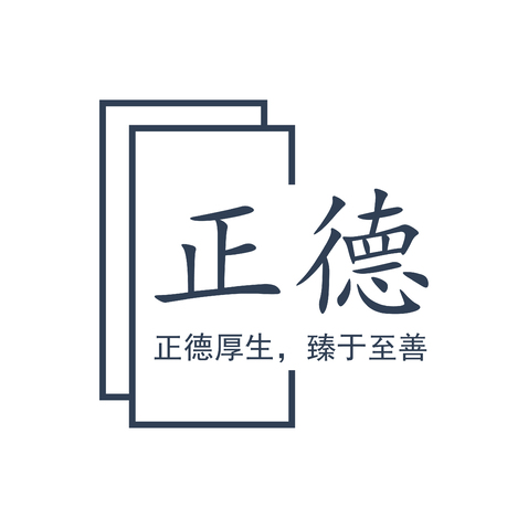 正德logo设计