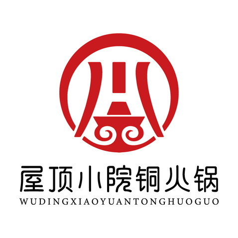 屋顶小院铜火锅logo设计