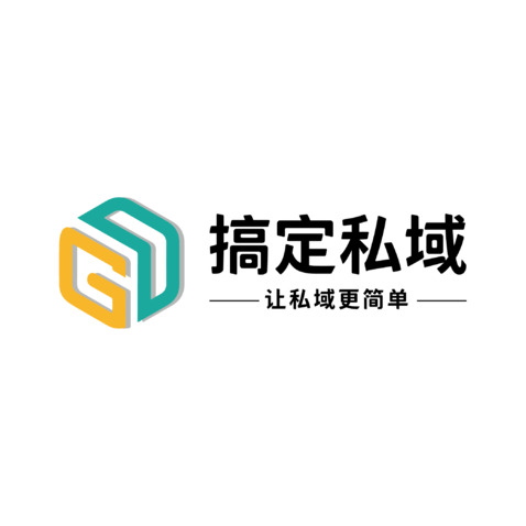 搞定私域logo设计