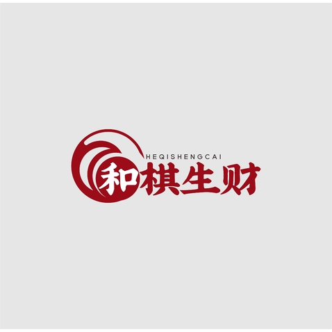 和棋生财logo设计