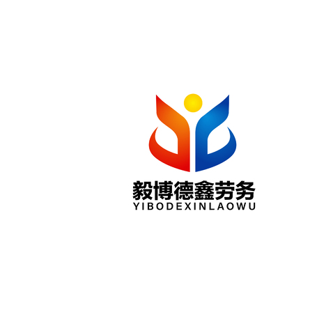 毅博德鑫劳务logo设计