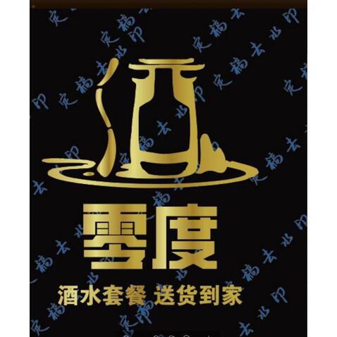 零度logo設(shè)計(jì)