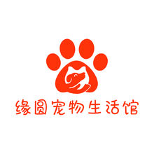 缘圆宠物生活馆