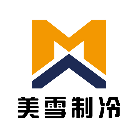 美雪制冷logo设计