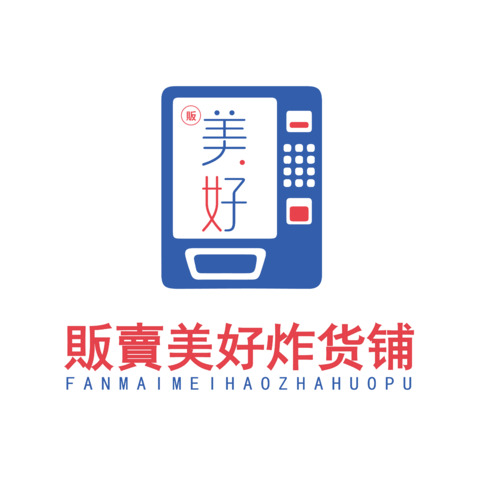 贩卖美好炸货铺logo设计