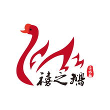 喜之鹅