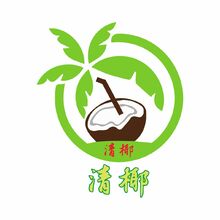 清椰