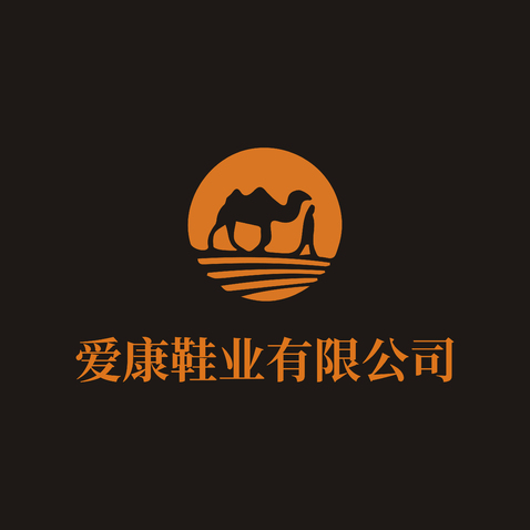 鞋业公司logo设计