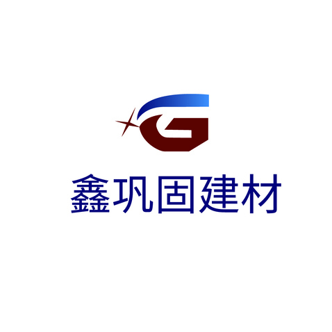 新巩固logo设计