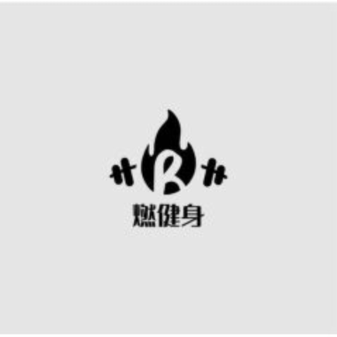 燃健身logo設(shè)計