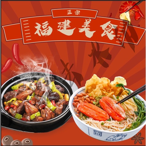 福建美食logo设计