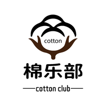 棉乐部