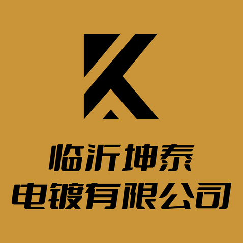 坤泰电镀logo设计