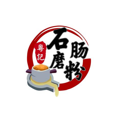 广东石磨肠粉logo设计