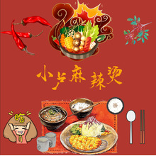 小卢麻辣烫