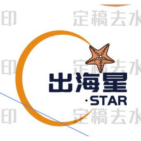 海星星logo設計