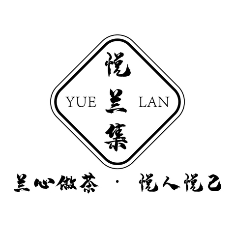 悦兰集logo设计