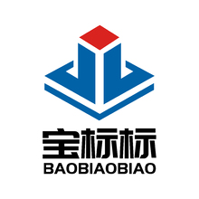 宝标标