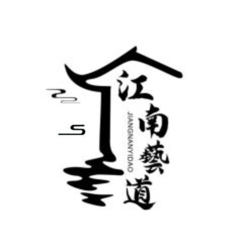 江南藝道logo设计