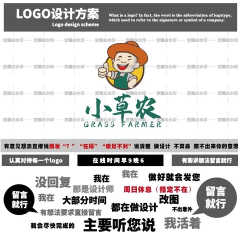 农业logo设计