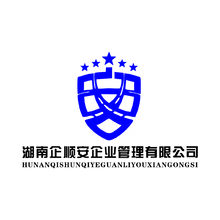 湖南启顺安企业管理有限公司