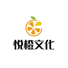 悦橙文化