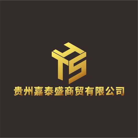 贵州嘉泰盛商贸有限公司logo设计