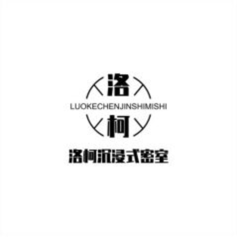 洛柯沉浸式密室logo设计