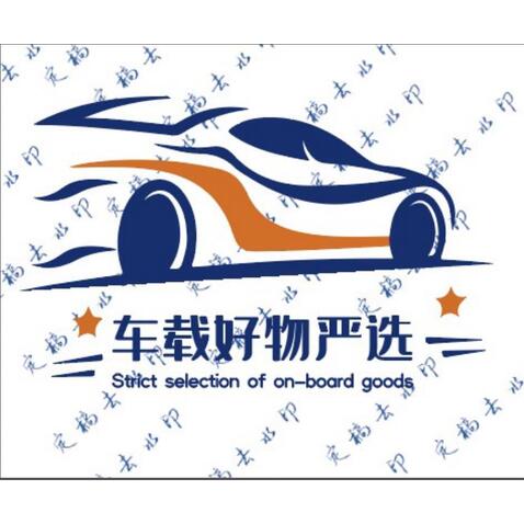 汽車用品logo設計