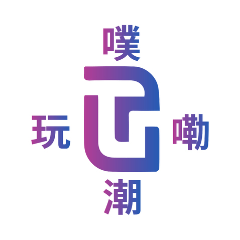 玩潮logo设计