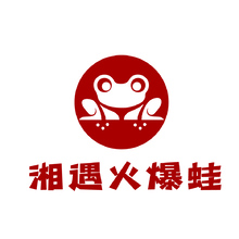 火爆蛙