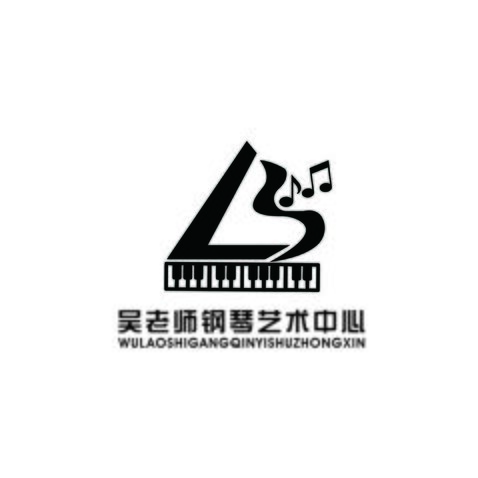 吴老师钢琴艺术中心logo设计