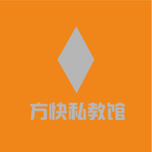 方快私教馆
