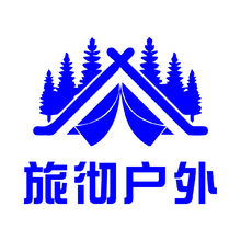旅彻户外