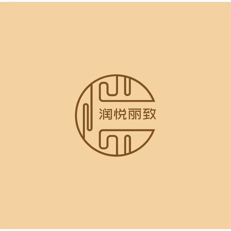 润悦丽致logo设计