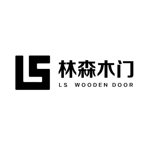 林森木门logo设计