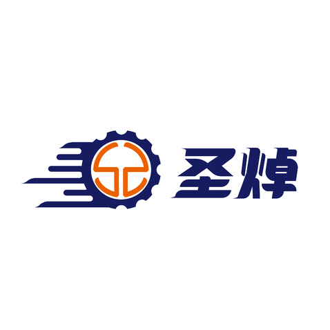 圣焯logo设计