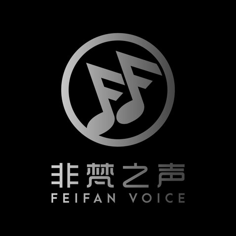 非梵之声logo设计