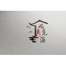 屿见海