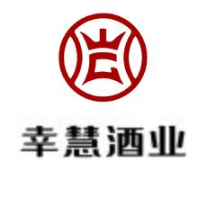 幸慧酒业