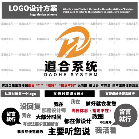 道合系统logo设计