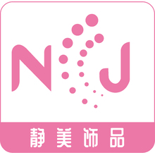 小橙子20150607-静美饰品