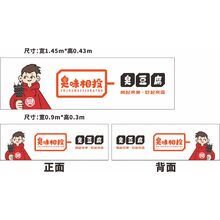 臭味相投臭豆腐卡通招牌
