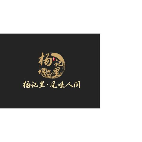 杨记里•风味人间logo设计