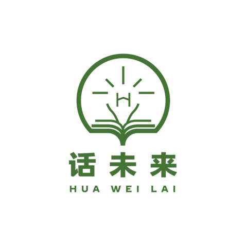 话未来logo设计