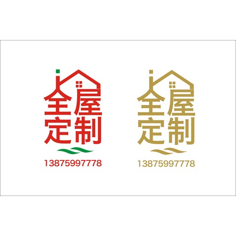 全屋定制logo设计