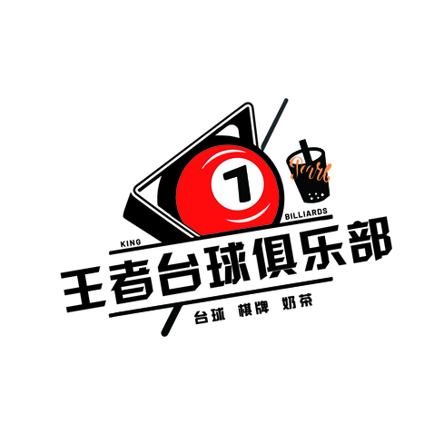 王者台球俱乐部logo设计