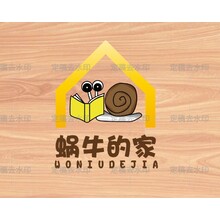 蜗牛的家
